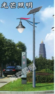 陜西太陽(yáng)能庭院燈