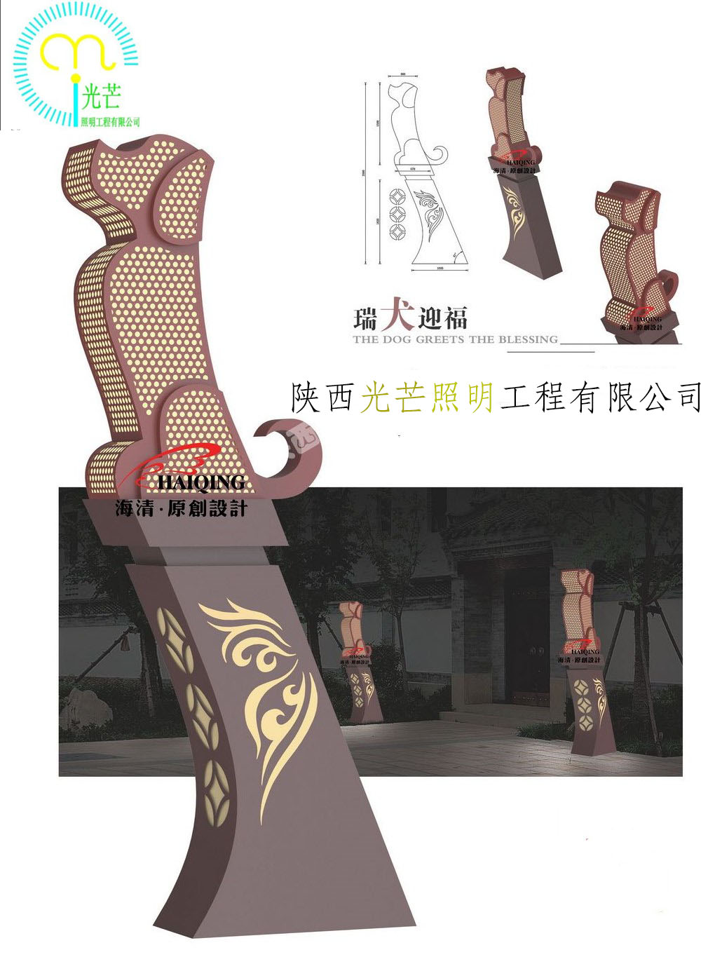 甘肅景觀燈設(shè)計(jì)/生肖燈系列